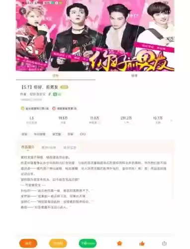 瑶光橙光攻略插图