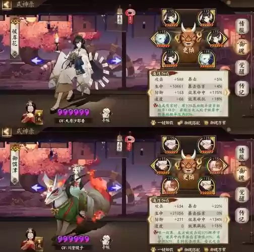 3转阵容搭配插图