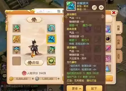 梦幻手游80的武器颜色插图1