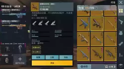 绝地求生箱子开出枪能装备么插图