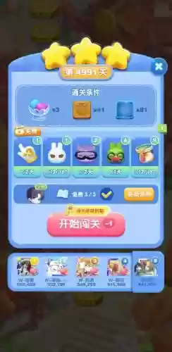 天天爱消除680关攻略插图1