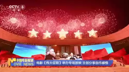 伟大征程阵容_1插图 伟大征程阵容_1插图