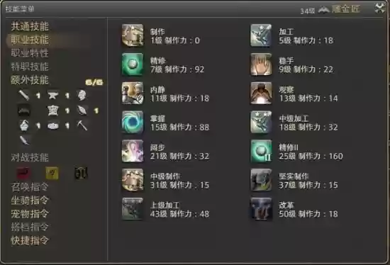 最终幻想14幻术师额外技能插图1