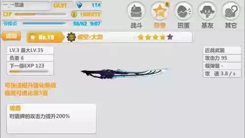 崩坏学园2最强近战武器_1插图1