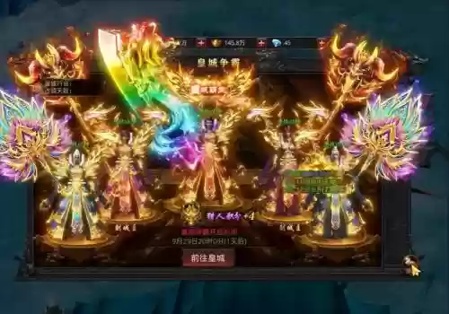 帝指沙城手游攻略插图1