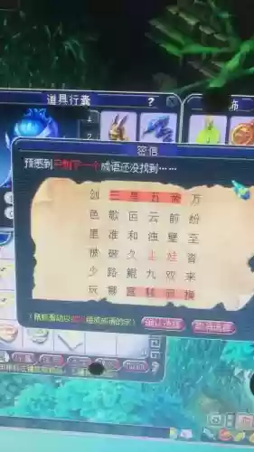 梦幻西游简单四字名字大全2015插图