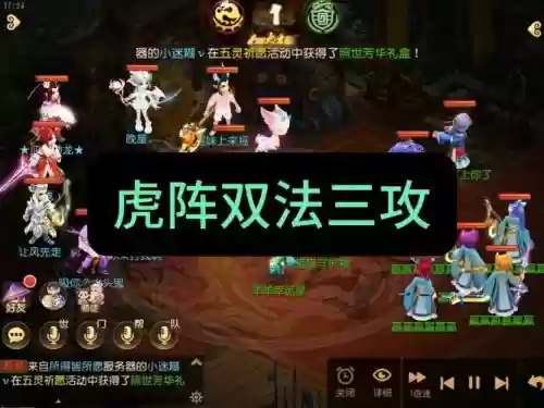 完美世界手游老虎帮派修炼学什么技能插图