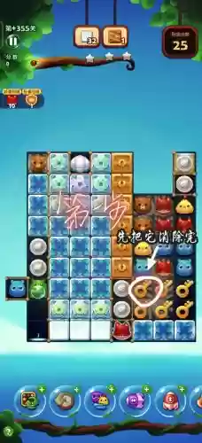 开心消消乐628关攻略视频教程插图 开心消消乐628关攻略视频教程插图