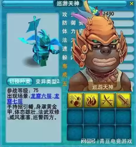 梦幻西游特效丑插图 梦幻西游特效丑插图