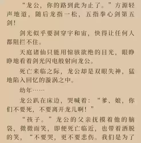 龙拯攻略插图