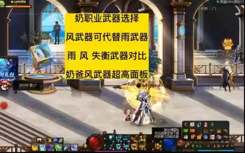 dnf奶爸的武器插图1