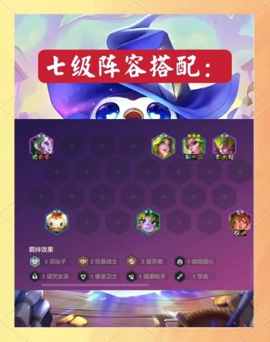 晶核蝙蝠阵容插图