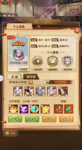 闪烁之光五系阵容搭配站位插图