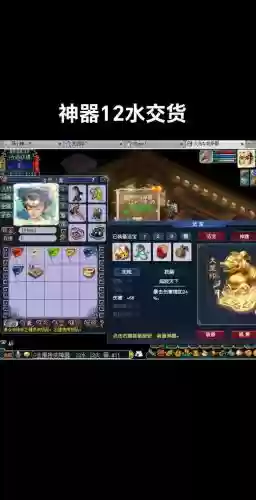 梦幻西游新区神器插图1