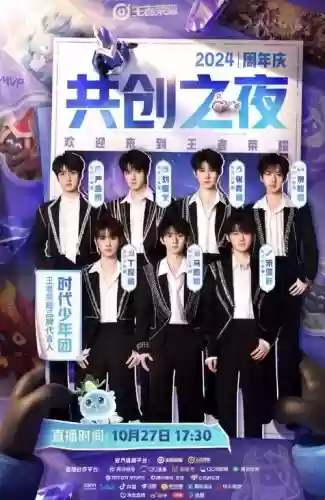 共创之夜阵容搭配插图1