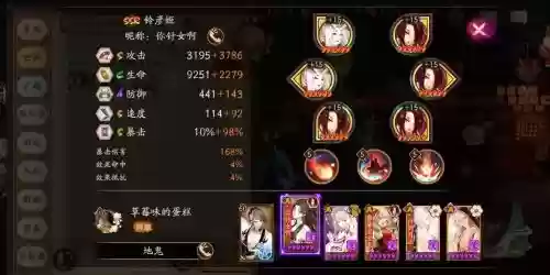 天地鬼阵容_1插图