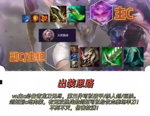 英法对决阵容搭配插图1