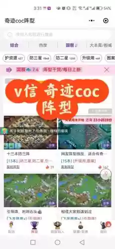 奇迹牌阵容_1插图
