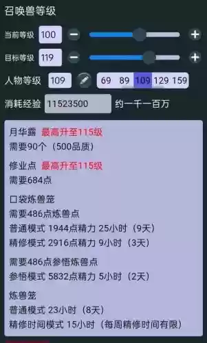 梦幻西游宝宝升级任务_1插图
