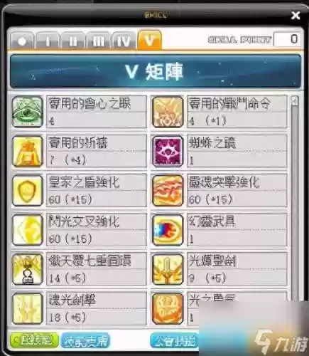 冒险岛米哈尔5技能加点插图