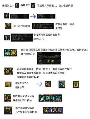 奶妈75技能是哪一个_1插图