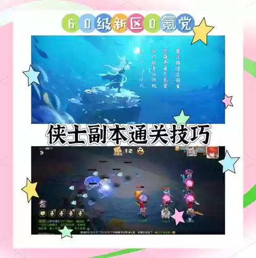 62副本攻略插图1