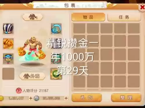 梦幻西游手游金币能换rmb_1插图