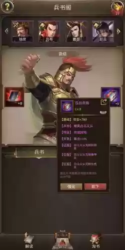 正统三国装备至尊洗练插图1