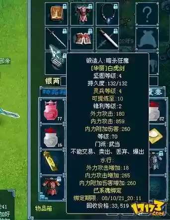 倚天剑与屠龙刀如何磨武器插图
