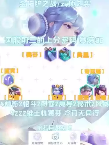 冷门阵容王者插图1