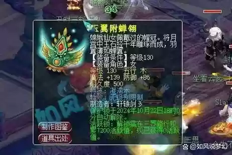 梦幻西游手游凝滞术是什么插图
