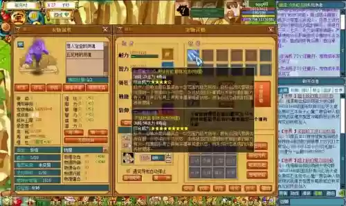 天书奇谈洗宠物技能书插图