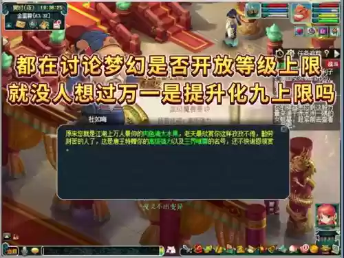 梦幻西游化圣8层插图1