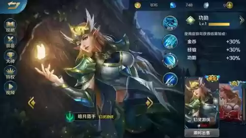暗月猎手技能键插图1