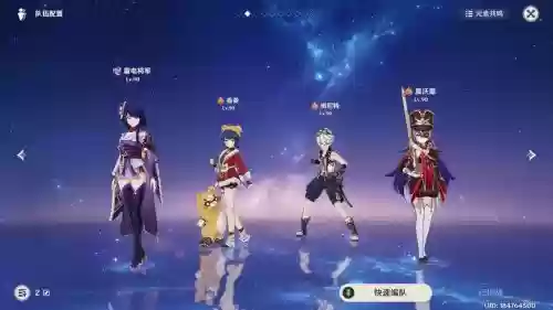 雷绽放阵容插图