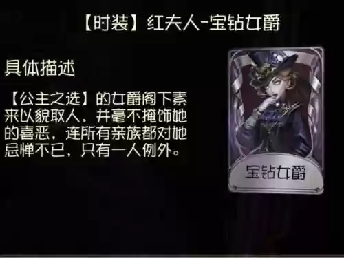 伯爵夫人爆分装备插图1