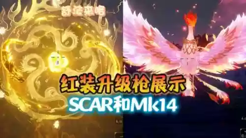 融合装深红配什么武器插图1