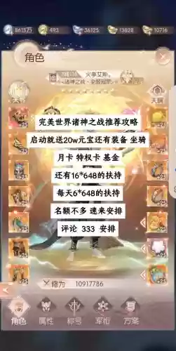 修神之战攻略_1插图