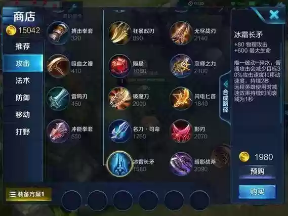 王者荣耀里面的阿呵的装备插图