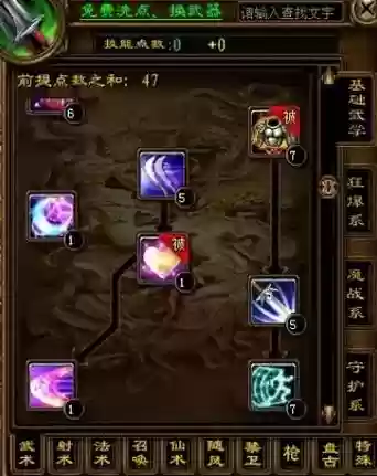 征途2s的黑法技能加点_1插图