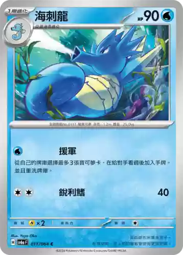 海龙悬赏阵容插图 海龙悬赏阵容插图