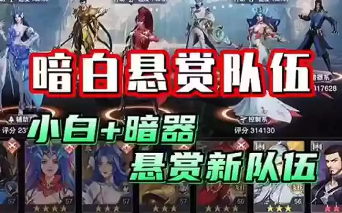 暗器小白阵容插图1 暗器小白阵容插图1