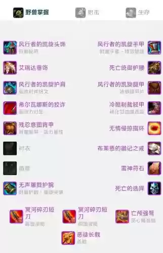 tbc猎人装备获取_1插图