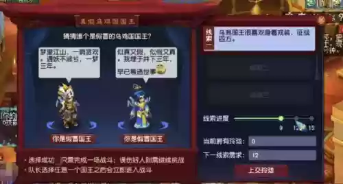 梦幻西游乌鸡国打两次国王插图1 梦幻西游乌鸡国打两次国王插图1