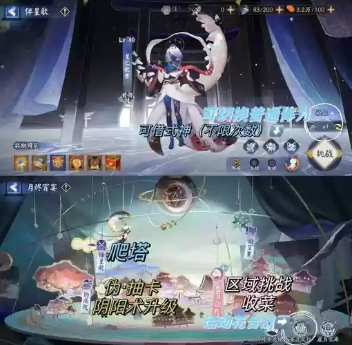 阴阳师春节限定阵容搭配插图