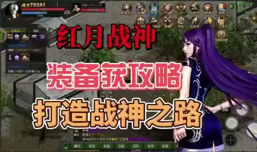 战神之路装备如何获取_1插图 战神之路装备如何获取_1插图