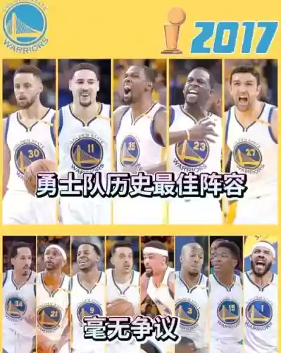 勇士战术阵容插图