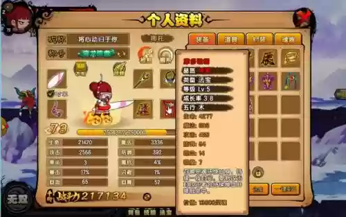 造梦西游4剑系武器在哪得_1插图1
