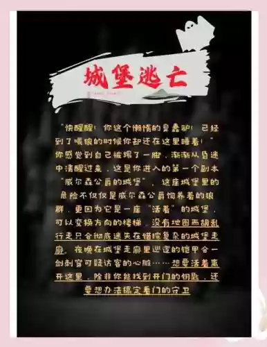 逃出死亡城堡5攻略插图