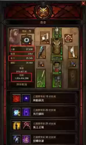 暗黑3赛季装备入仓库插图1